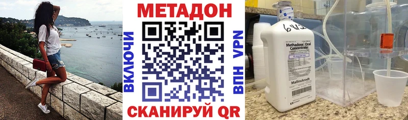 МЕТАДОН VHQ  Козьмодемьянск 